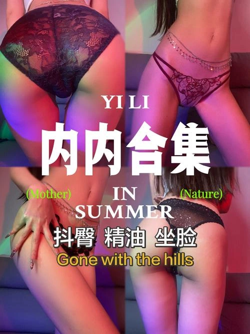 筱懿学姐 – 内内合集