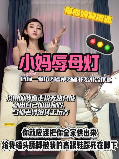 筱懿学姐 – 小妈辱母灯