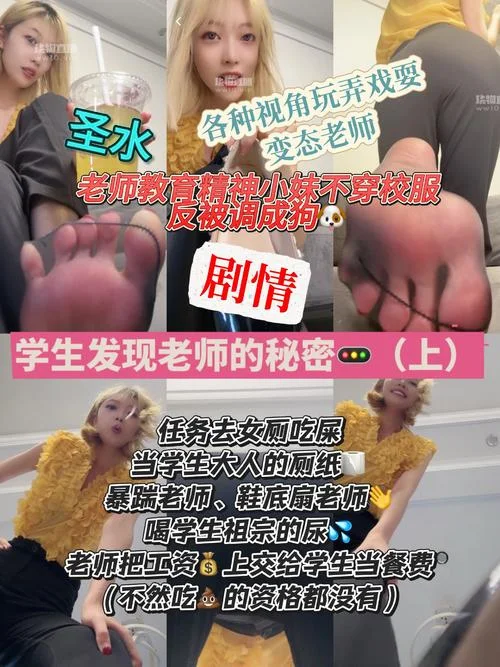 酒鸽 – 学生发现老师的大秘密上