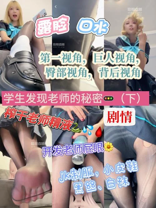 酒鸽 – 学生发现老师的秘密下