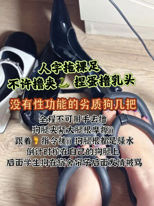 小鱼爹很 – 人字拖不许撸夹蛋捏射