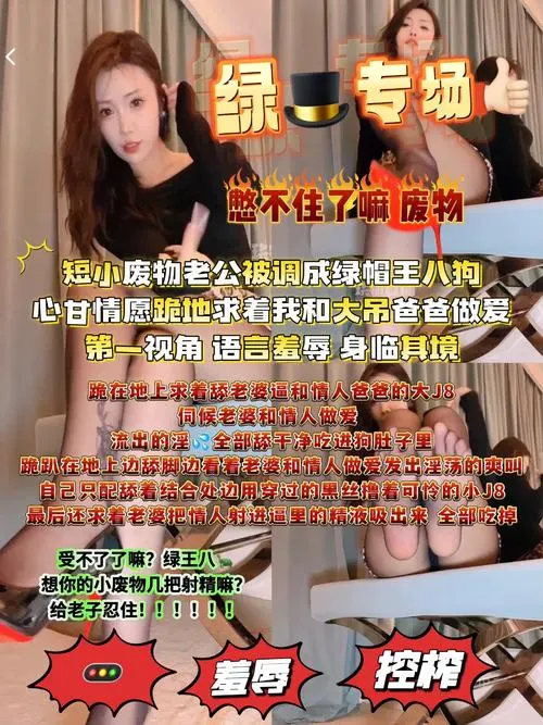 苏晴 – 绿王八必入