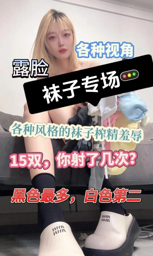 酒鸽 – 红绿灯棉袜专场滚进来