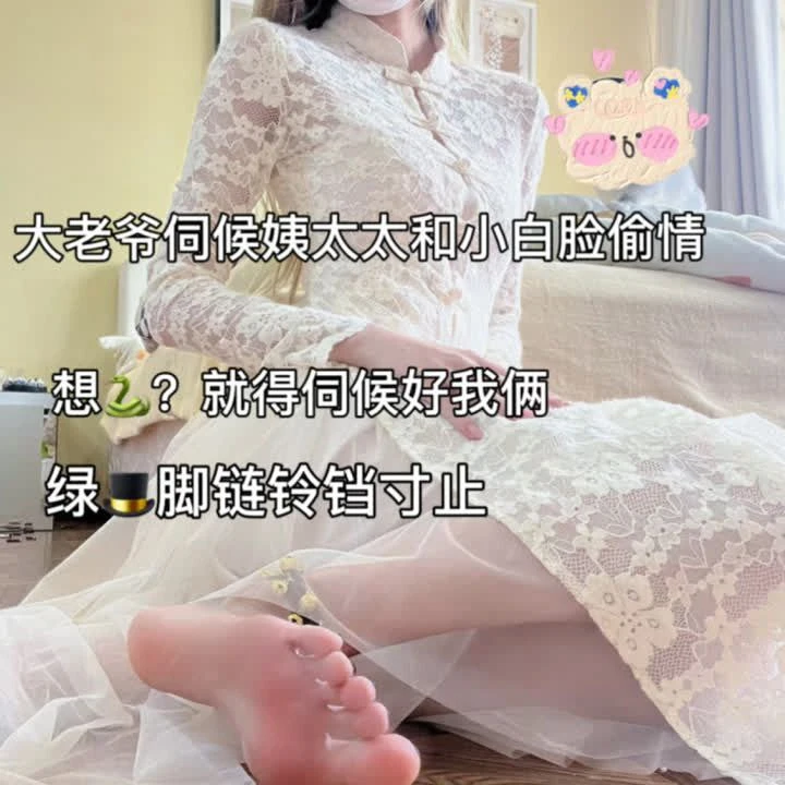 观音大人 – 民国剧情绿帽铃铛寸止