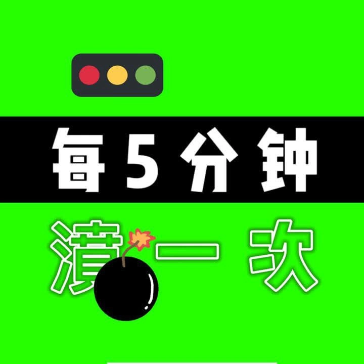 美离子 – 挑战9次不服来战