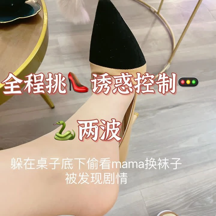 晚晚 – 挑鞋诱惑红绿灯