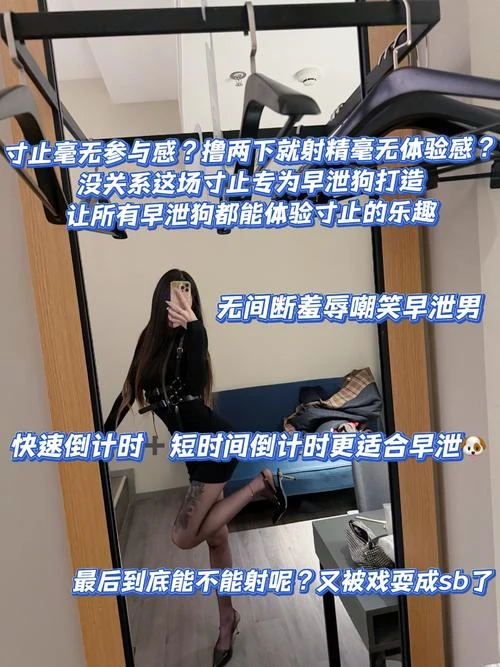 观音大人 – 早泄专场寸止