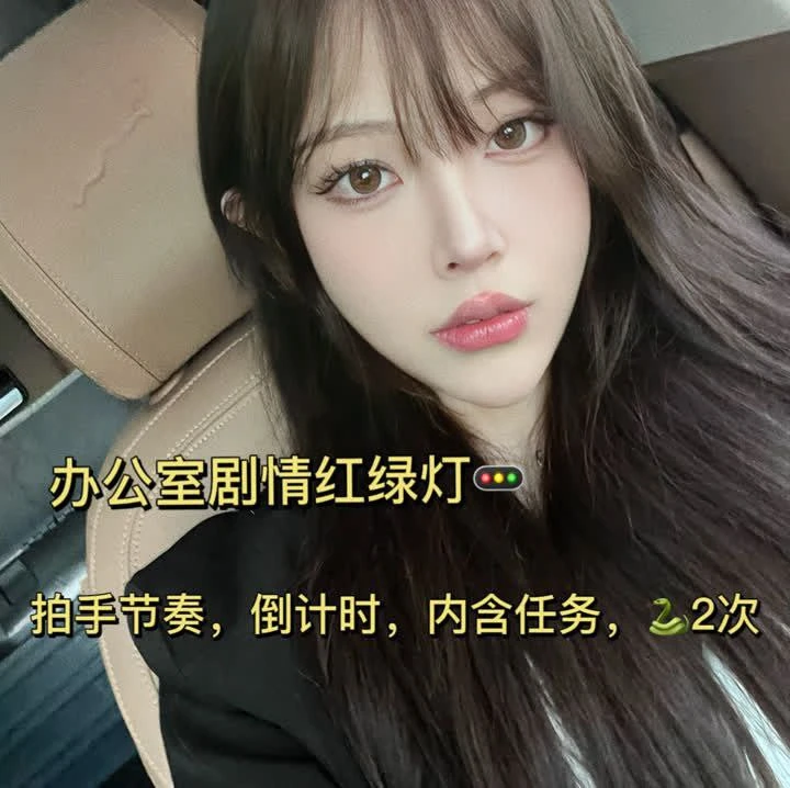 南星 – 办公室剧情被同事蹂躏胁迫