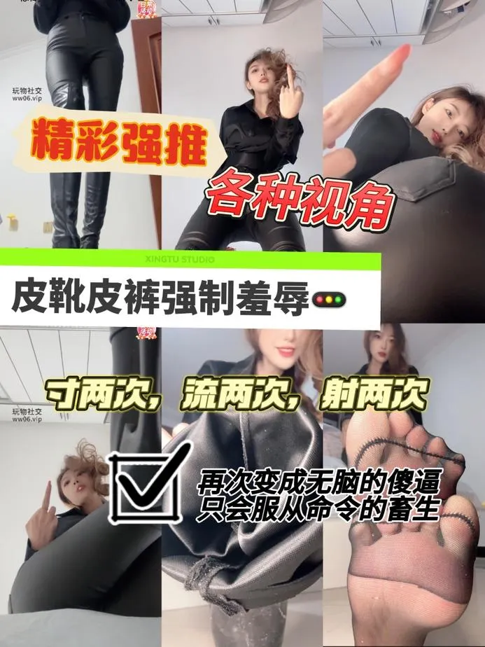 酒鸽 – 皮裤皮靴强制羞辱