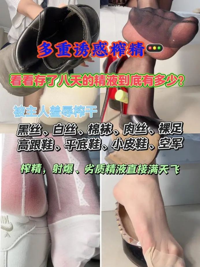 酒鸽 – 多重诱惑榨精