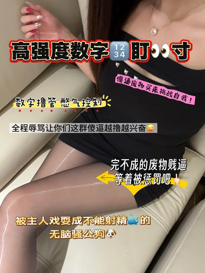 妮可 – 高强度数字盯寸