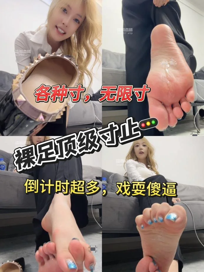 酒鸽 – 裸足速攻鞋寸死