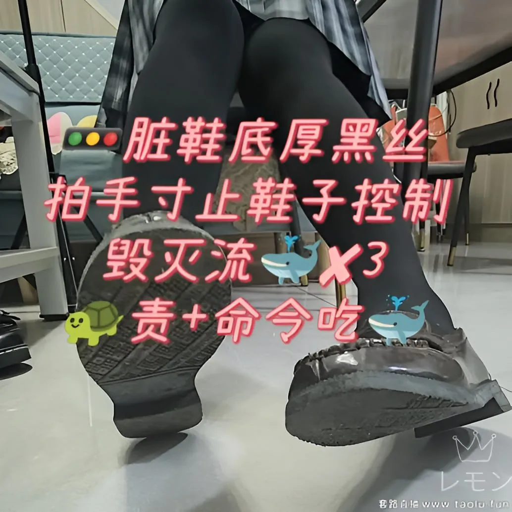 柠萌小主 – 废物只会流吧