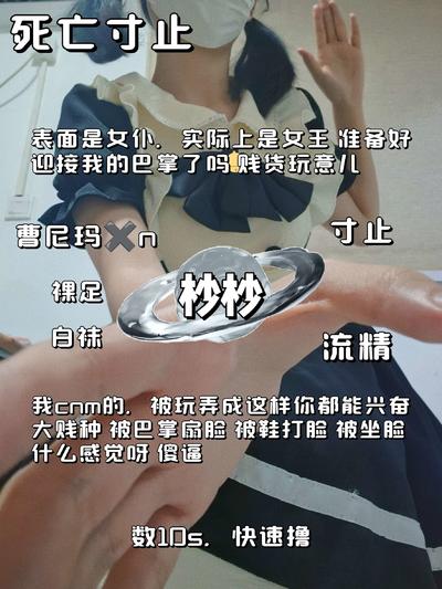 杪杪 – 寸止不许停没有休息