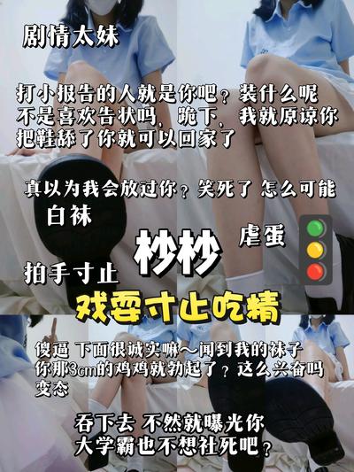 杪杪 – 剧情寸止太妹羞辱吃精