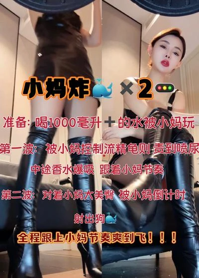 曼伊 – 小妈香水榨精2次