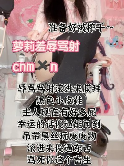 砂糖 – 辱母骂射粗口吊带黑丝