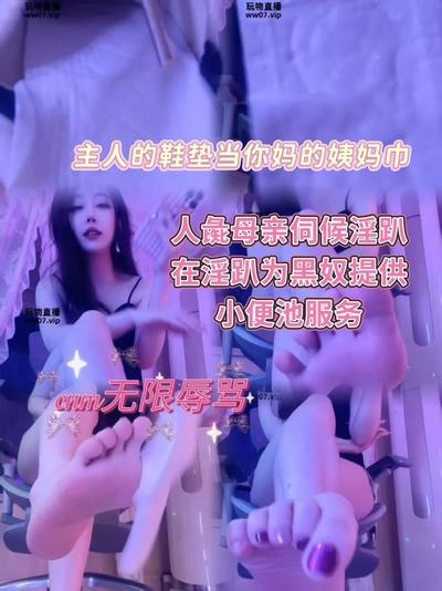 梦二 – 护垫辱母场