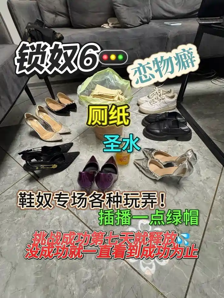 酒鸽 – 锁奴6鞋奴专场开发厕奴