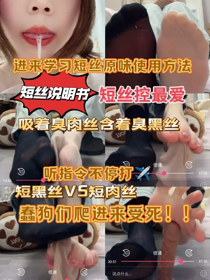 兔兔酱sama – 兔兔短丝的使用