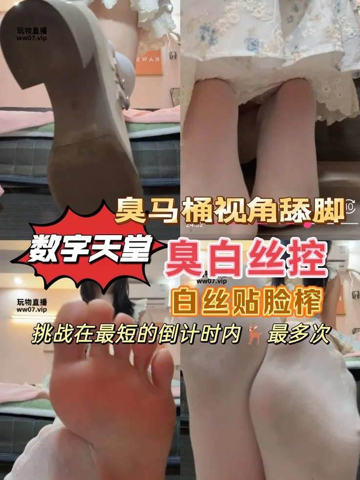 兔兔酱sama – 数字天堂之脏白丝