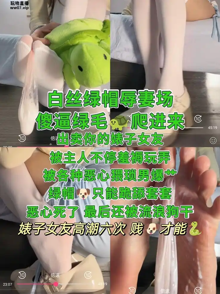 兔兔酱sama – 白丝辱妻绿帽场