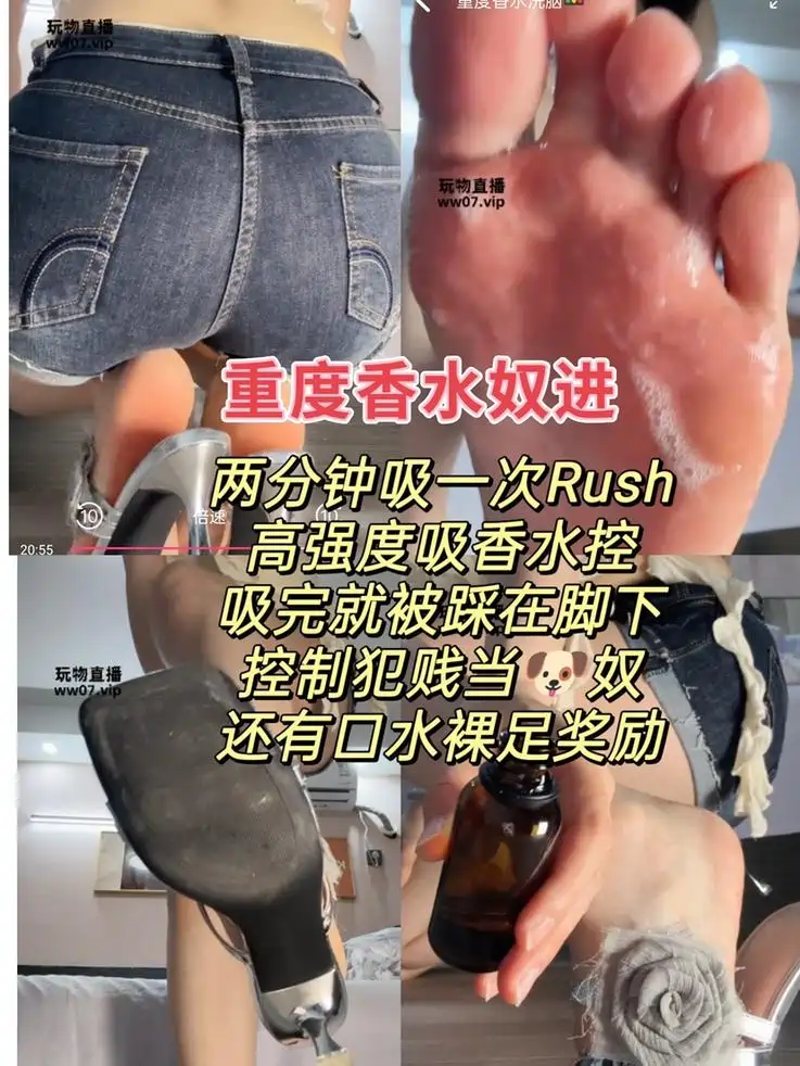 兔兔酱sama – 重度香水流精