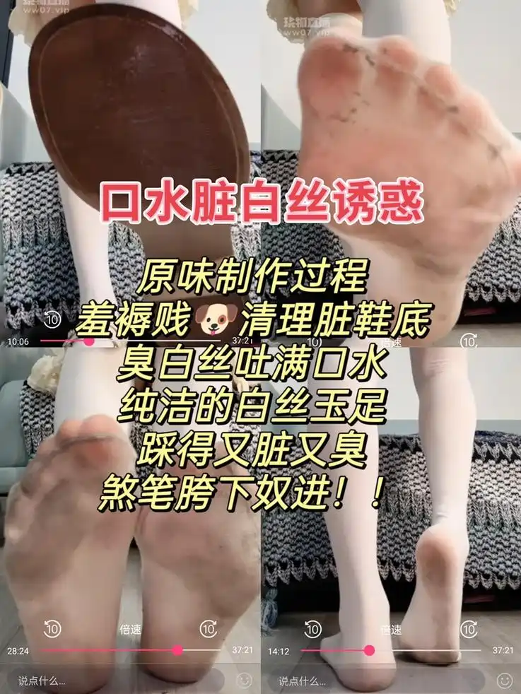 兔兔酱sama – 口水脏白丝诱惑