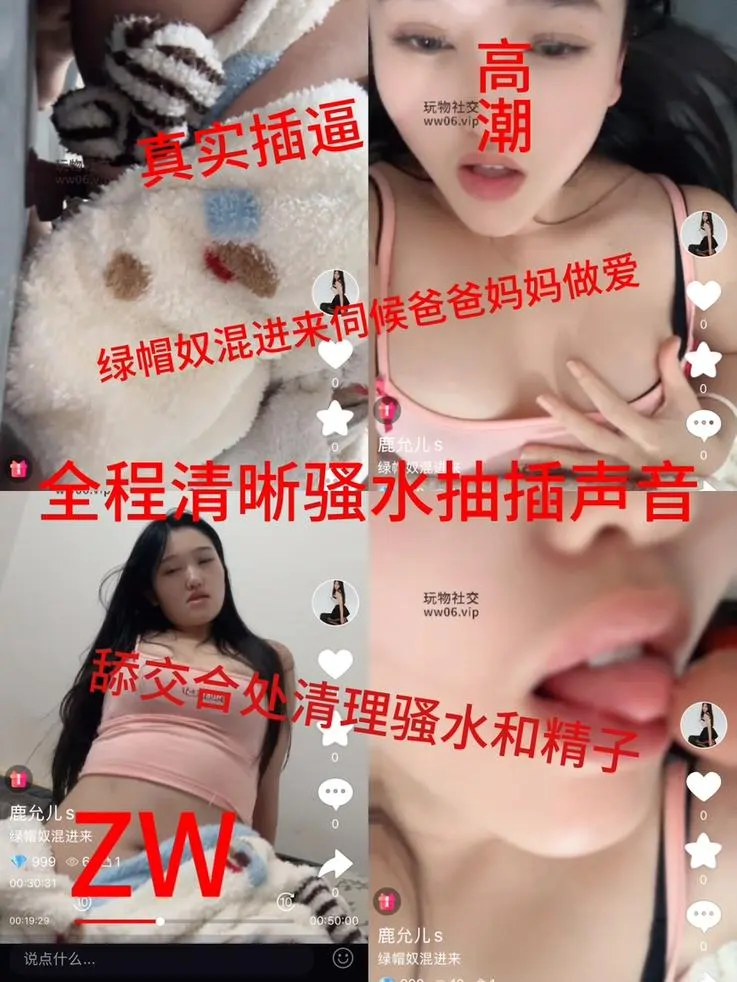 鹿允儿 – 绿帽奴伺候做爱