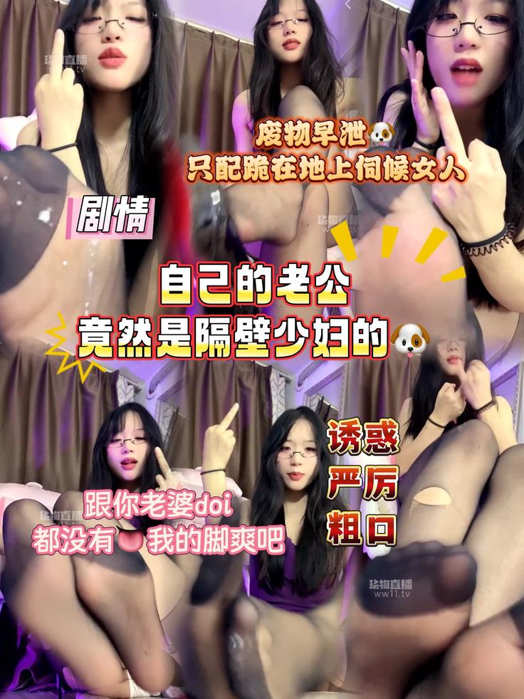 母狗妈妈 – 黑丝脚底慢磨快榨