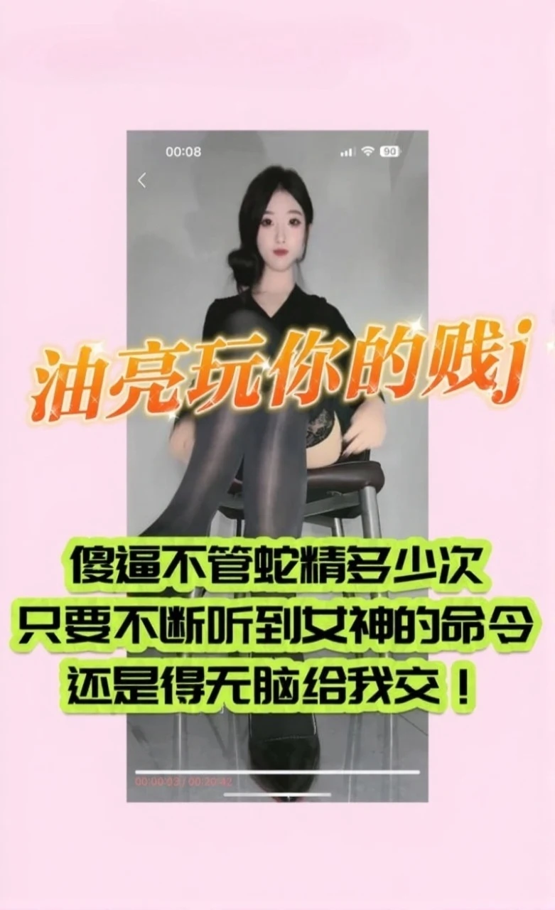 小雅老师 – 高能快速连榨