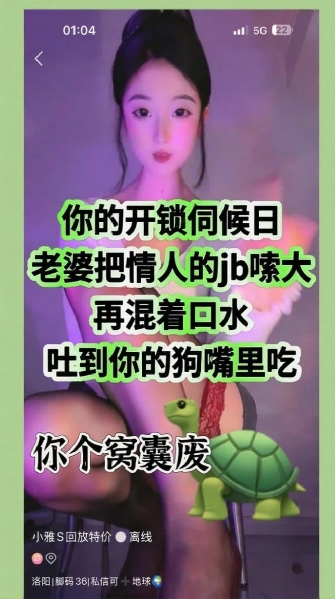 小雅老师 – 绿帽老公榨