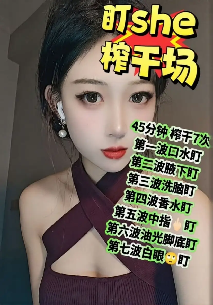 佳佳s – 盯射7次