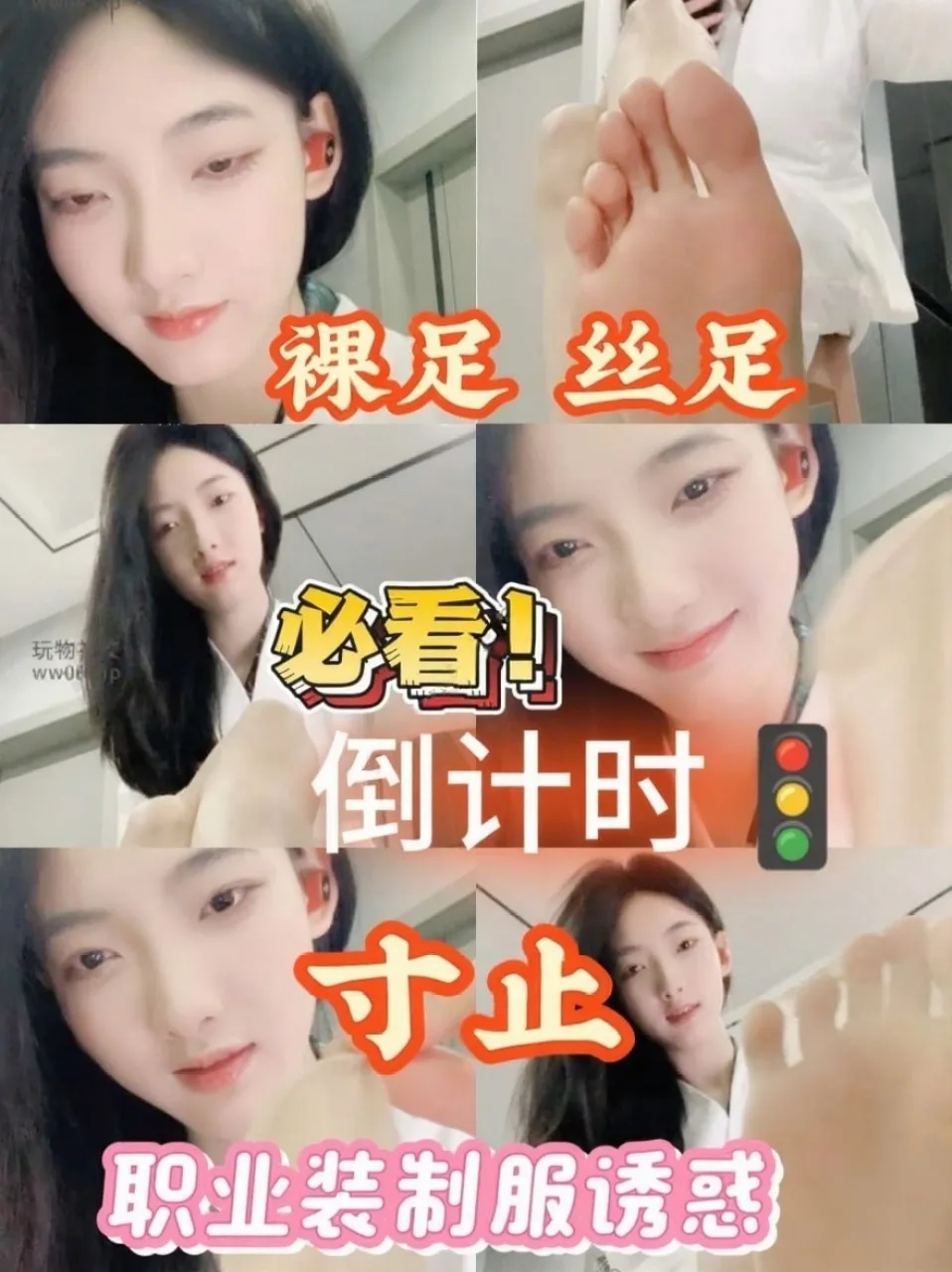 千千s – 职业装裸足丝足榨干