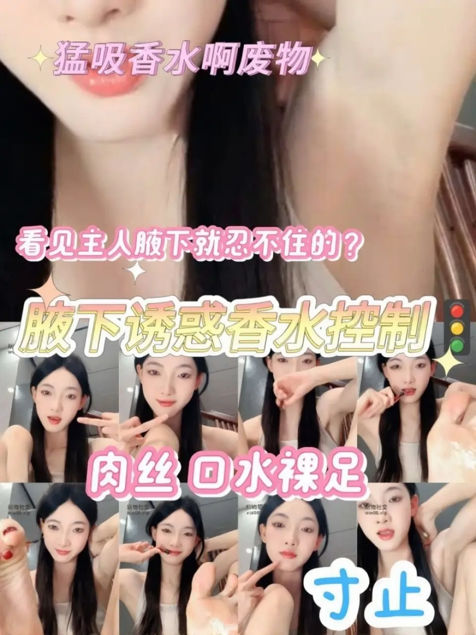 千千s – 腋下支配rush控制