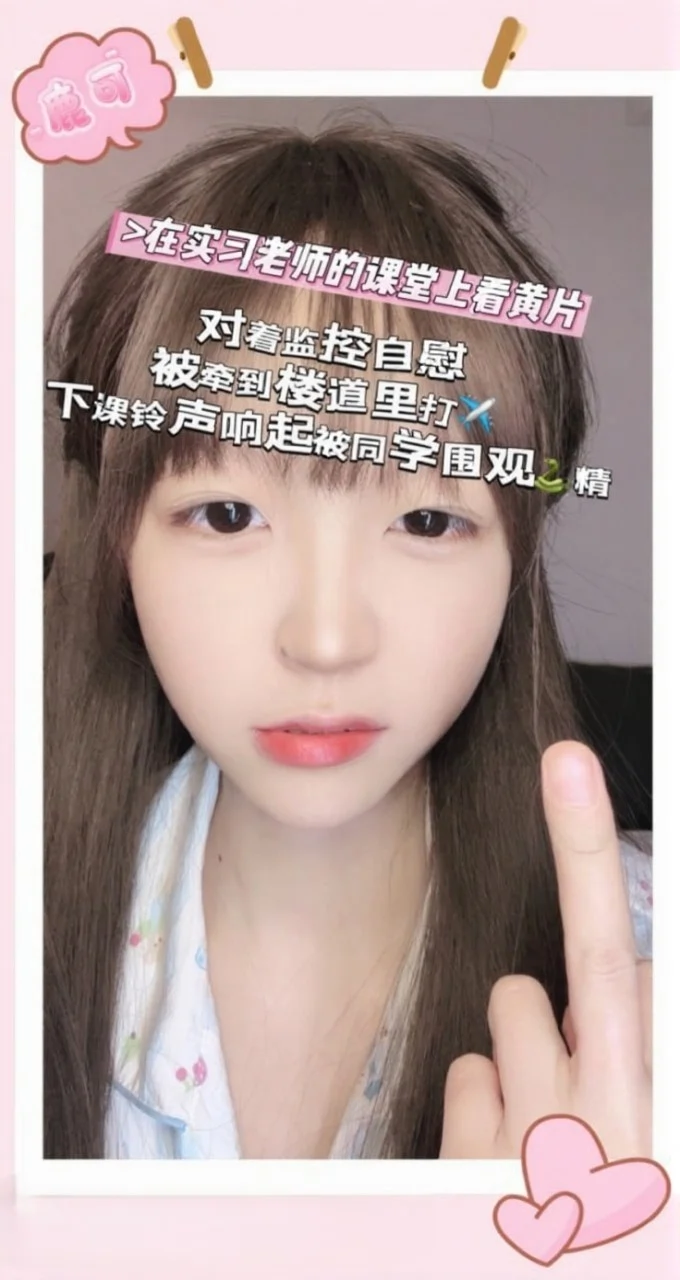 鹿可 – 实习老师的第一节课