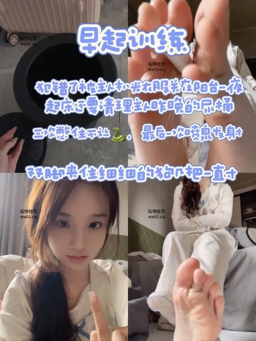 香芋朱朱 – 起床训练红绿灯