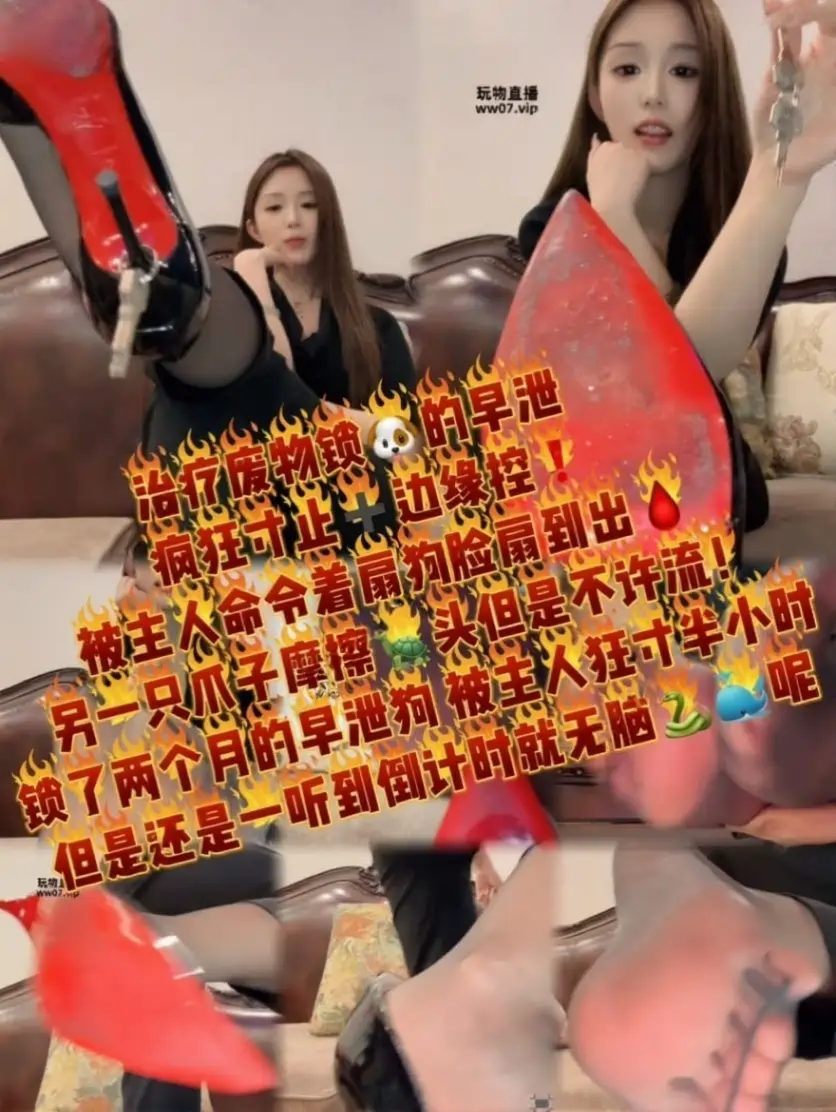 阿芙乐尔 – 锁狗早泄治疗