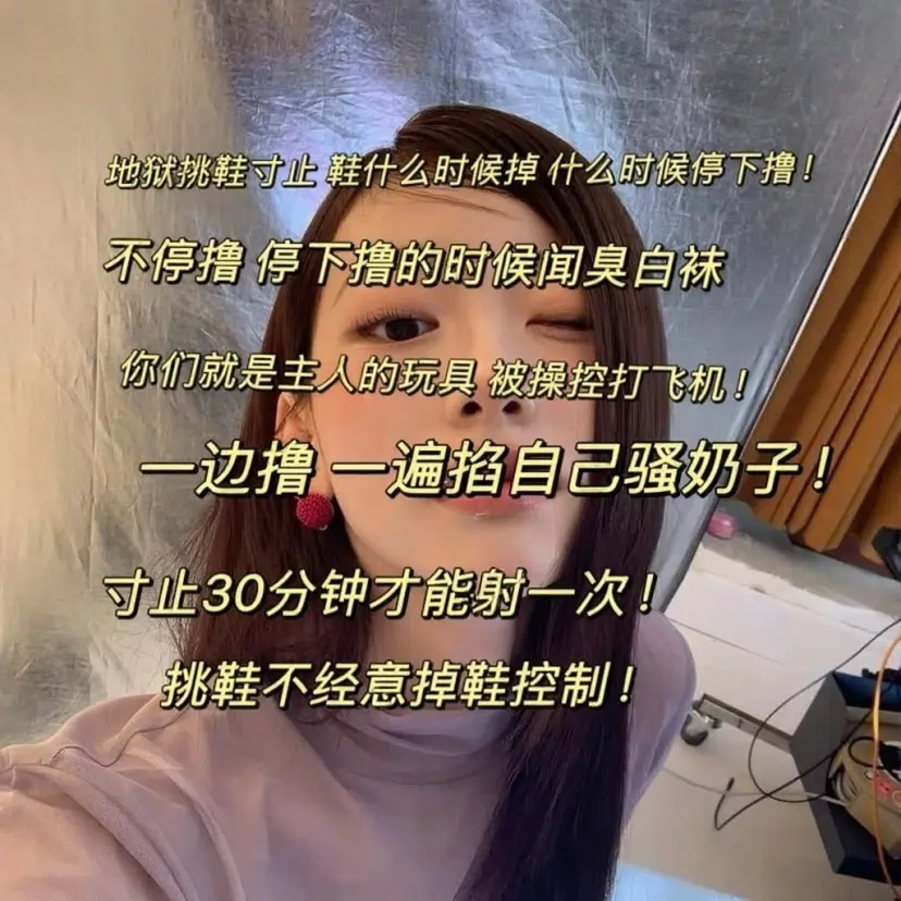 凹凸曼 – 挑鞋寸止30次