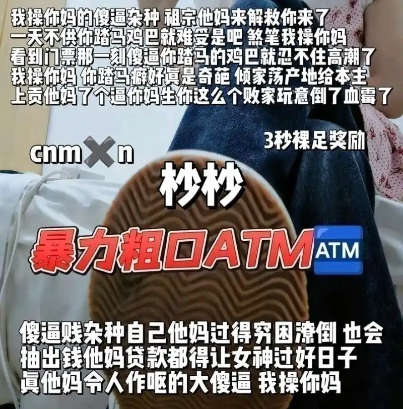 杪杪 – 强推atm榨精暴力粗口cnm