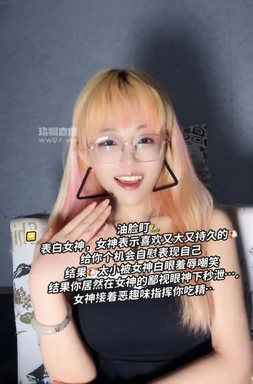 帝如烟 – 女神的鄙视