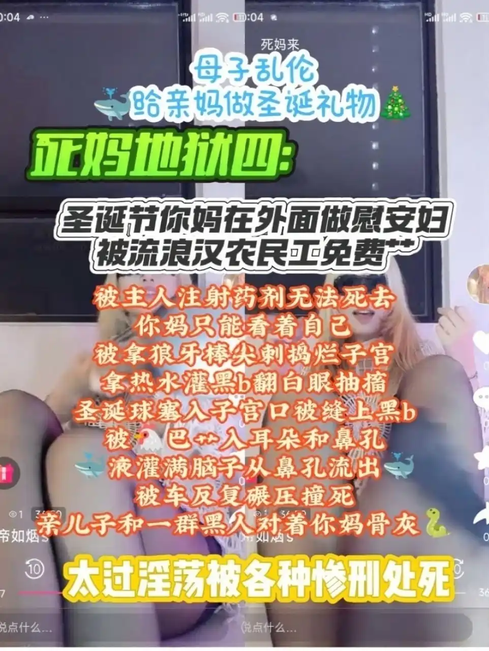 帝如烟 – 死妈地狱4