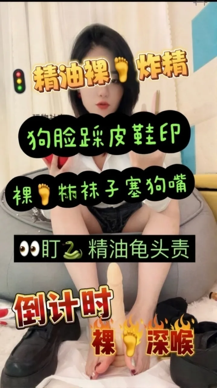 画骨 – 精油裸足炸