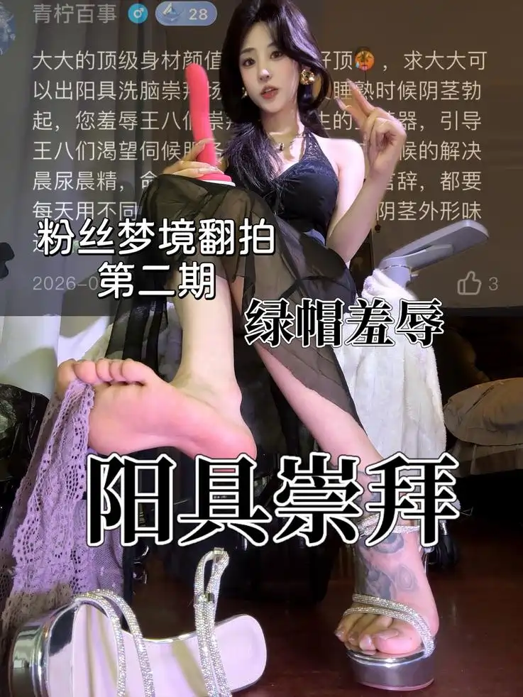 不知名美女 – 阳具崇拜