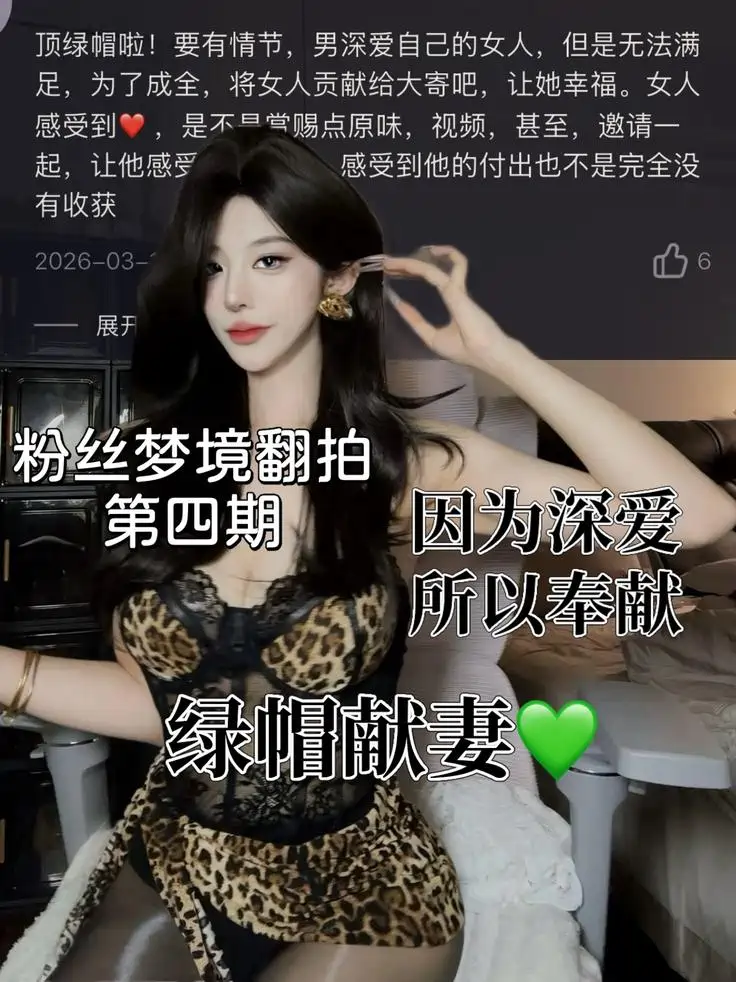 不知名美女 – 绿帽献妻