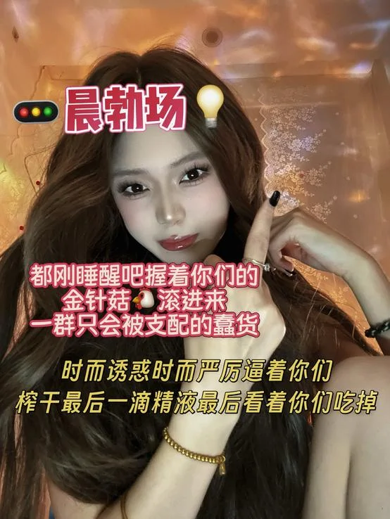 欣然莫 – 晨勃场