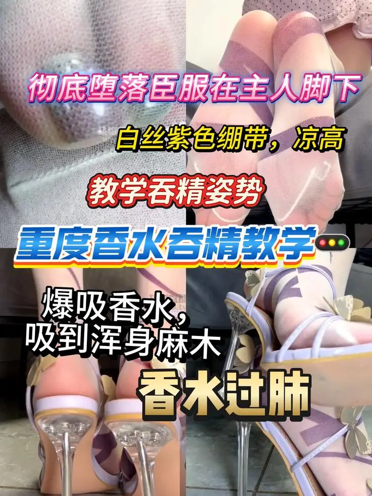 酒鸽 – 重度香水吞精教学