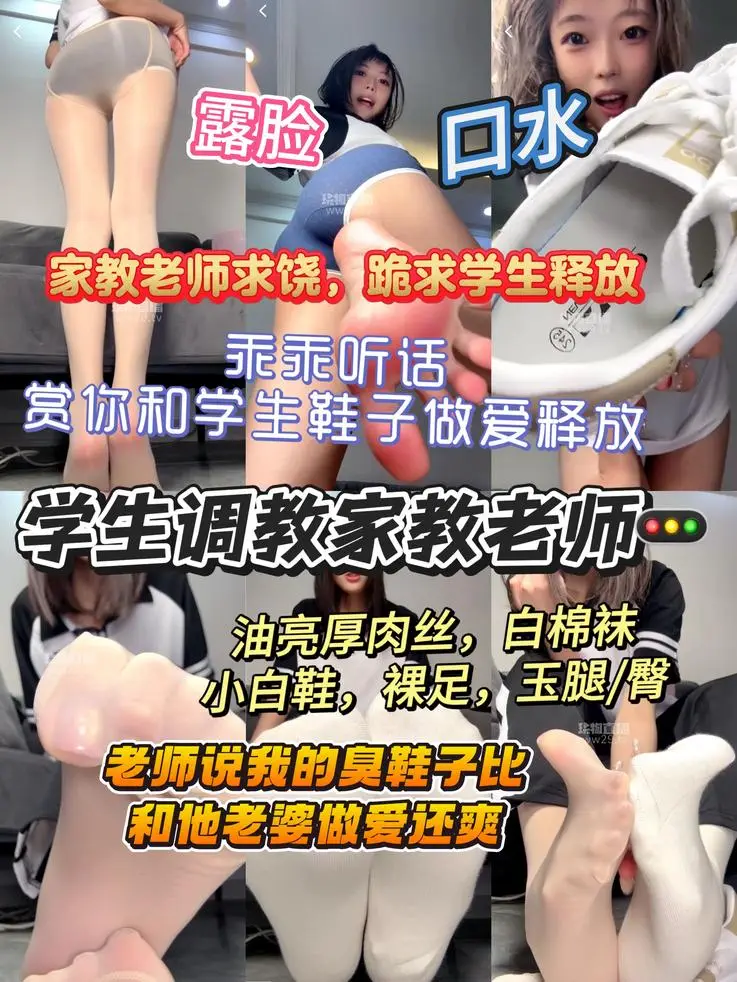 酒鸽 – 学生调教家教老师