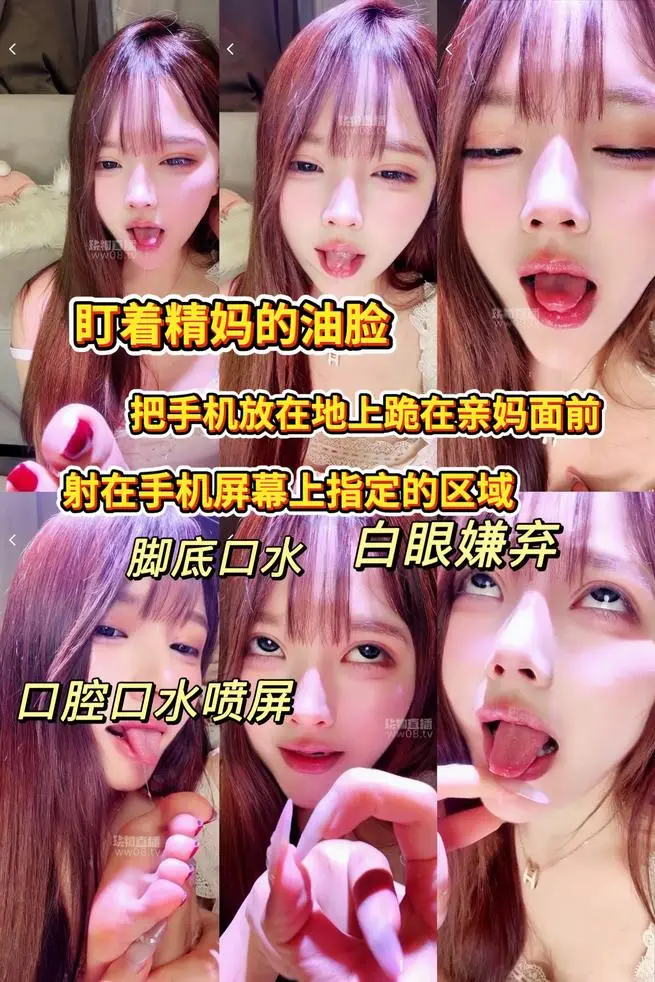 琪琪大人 – 油脸射屏挑战