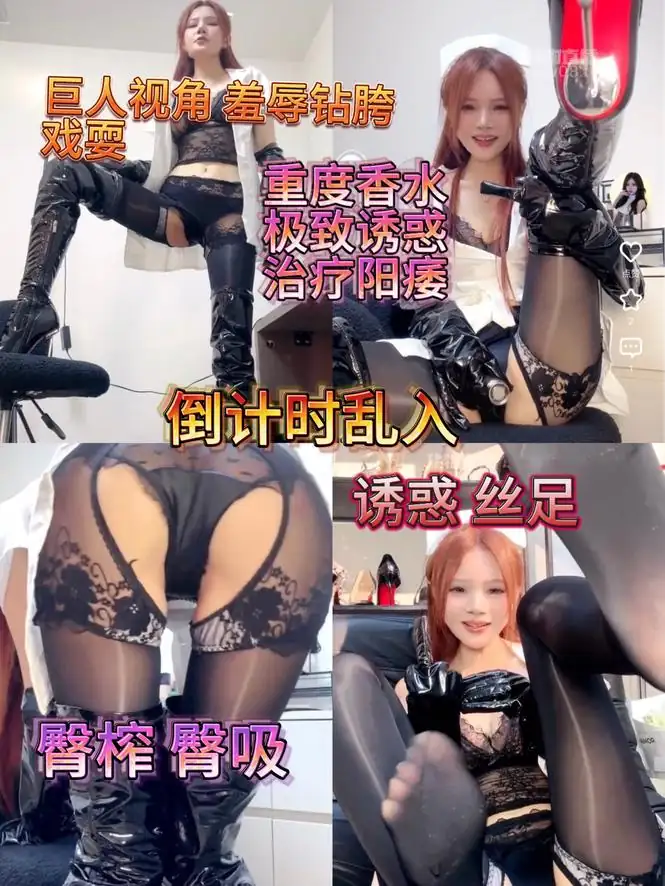 黛安娜 – 护士治疗